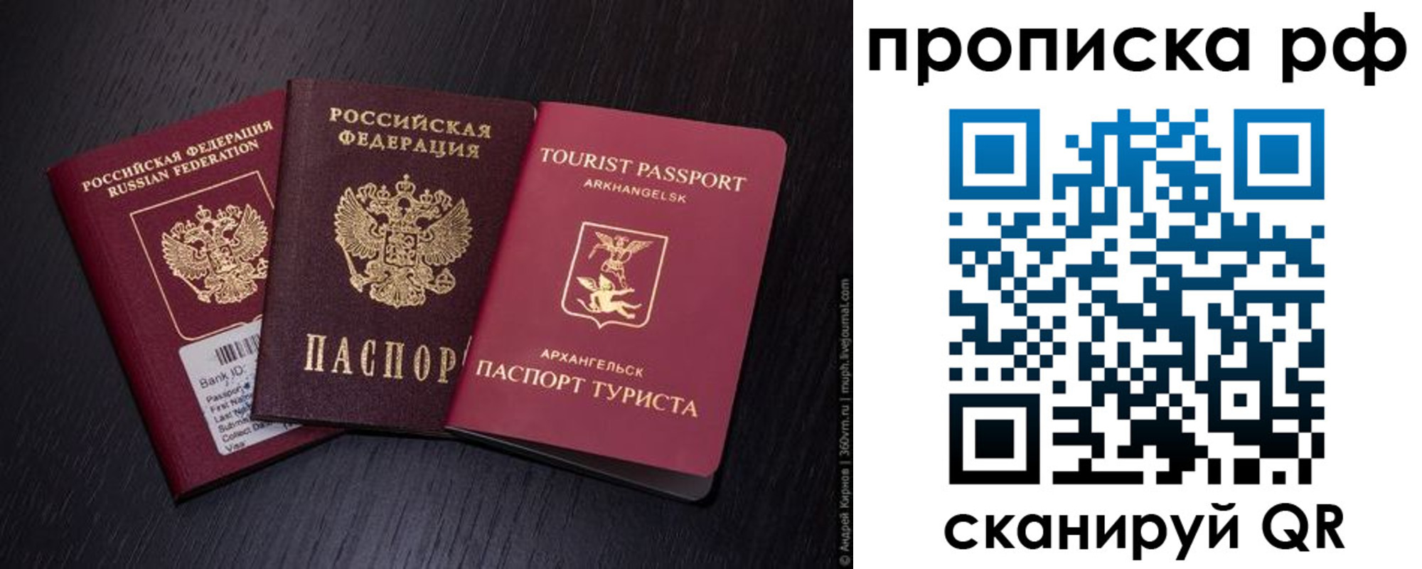 временная регистрация в Барнауле