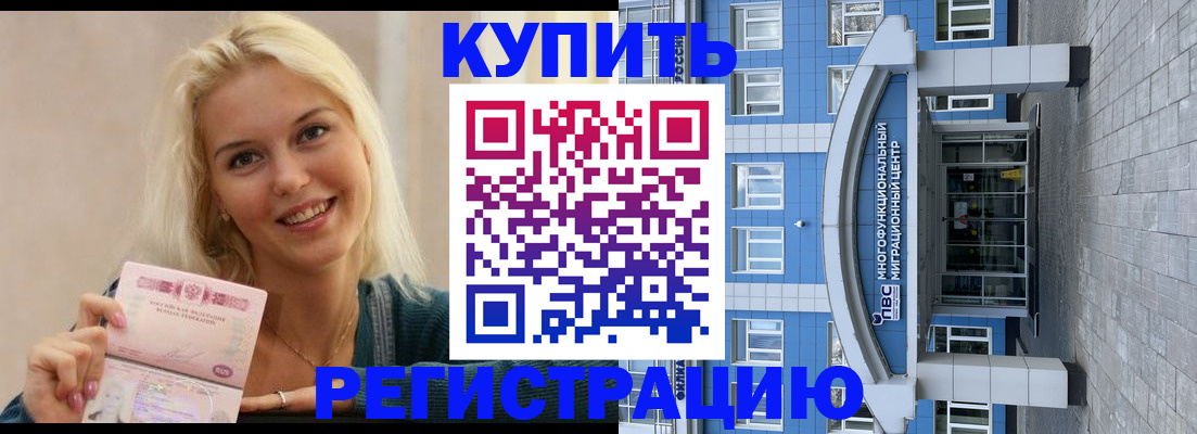 пропишу в квартире в Барнауле